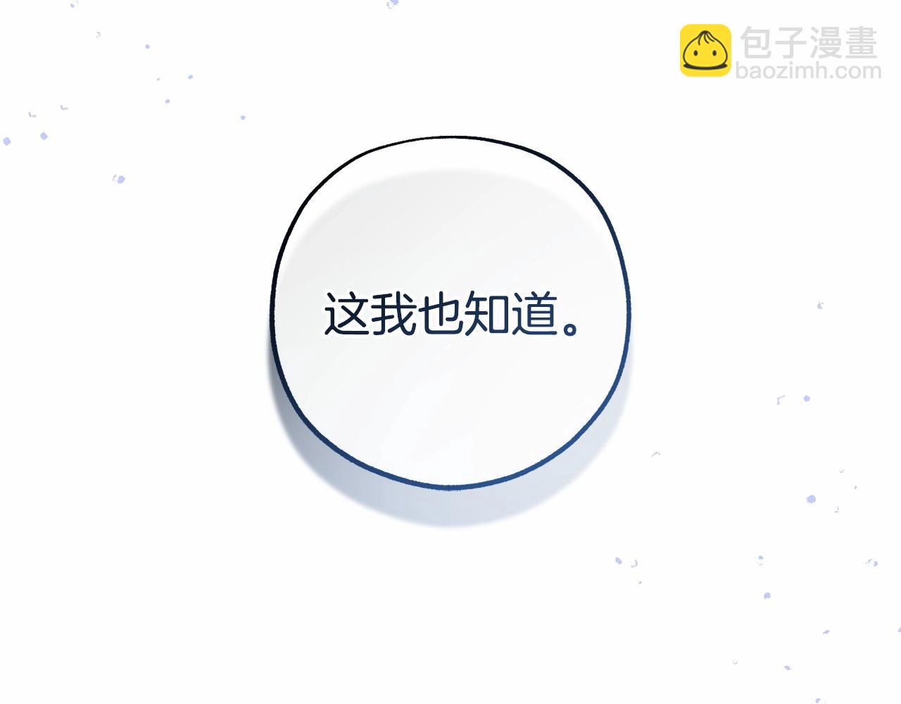 第14话 为什么喜欢我？138
