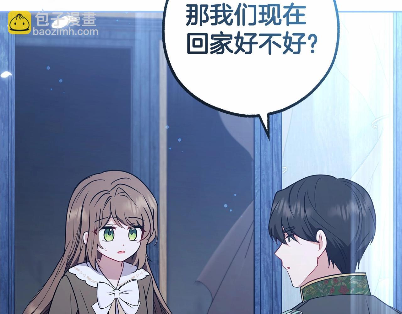 第14话 为什么喜欢我？141