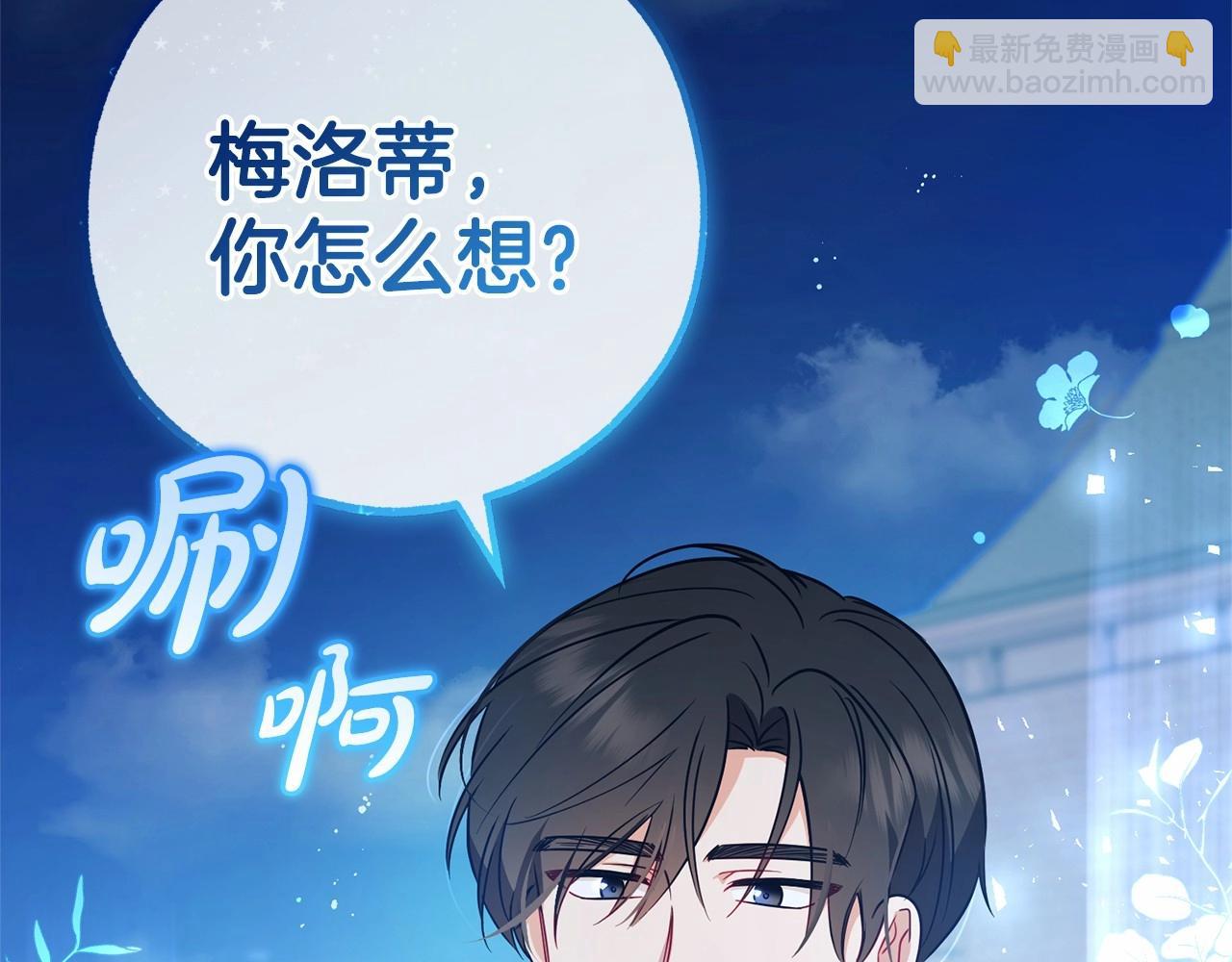 第14话 为什么喜欢我？144
