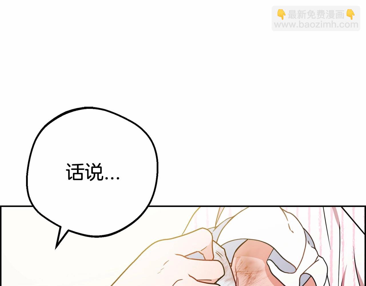 第14话 为什么喜欢我？169