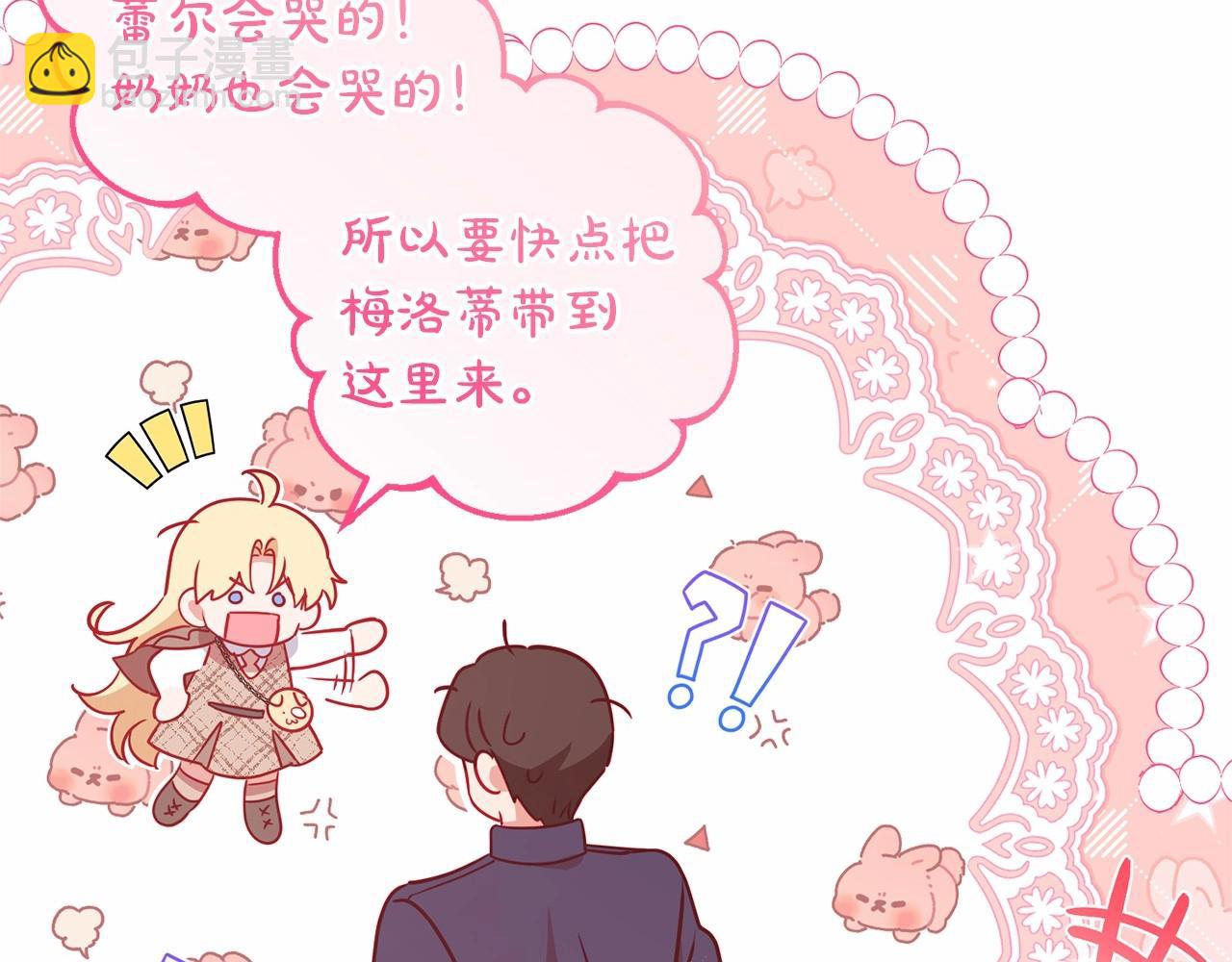 第14话 为什么喜欢我？174