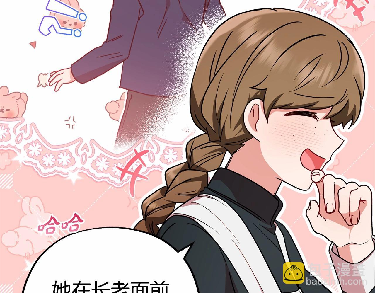 第14话 为什么喜欢我？175