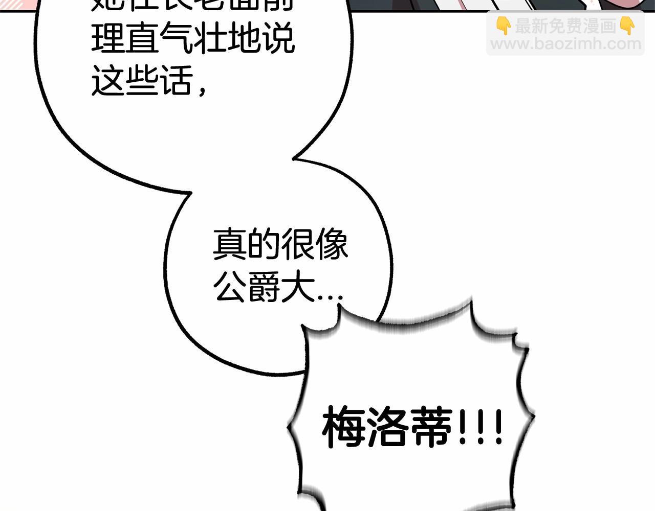 第14话 为什么喜欢我？176