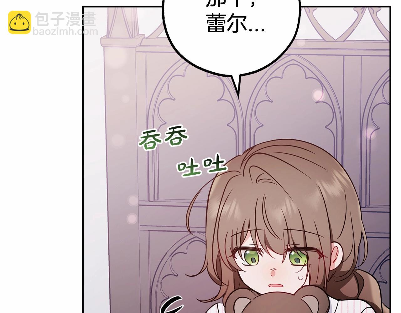 第14话 为什么喜欢我？186