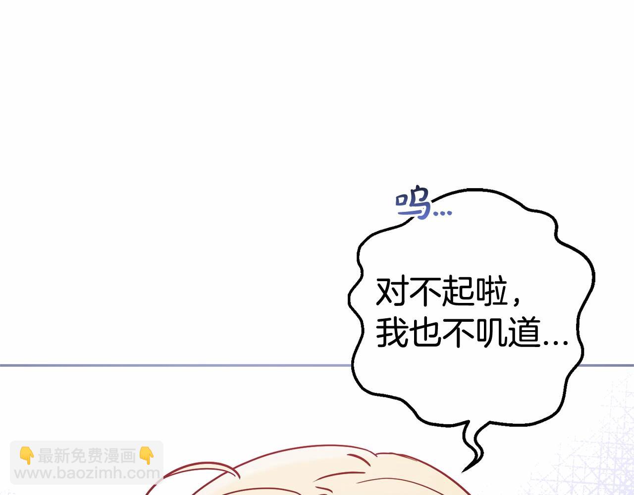 第14话 为什么喜欢我？191