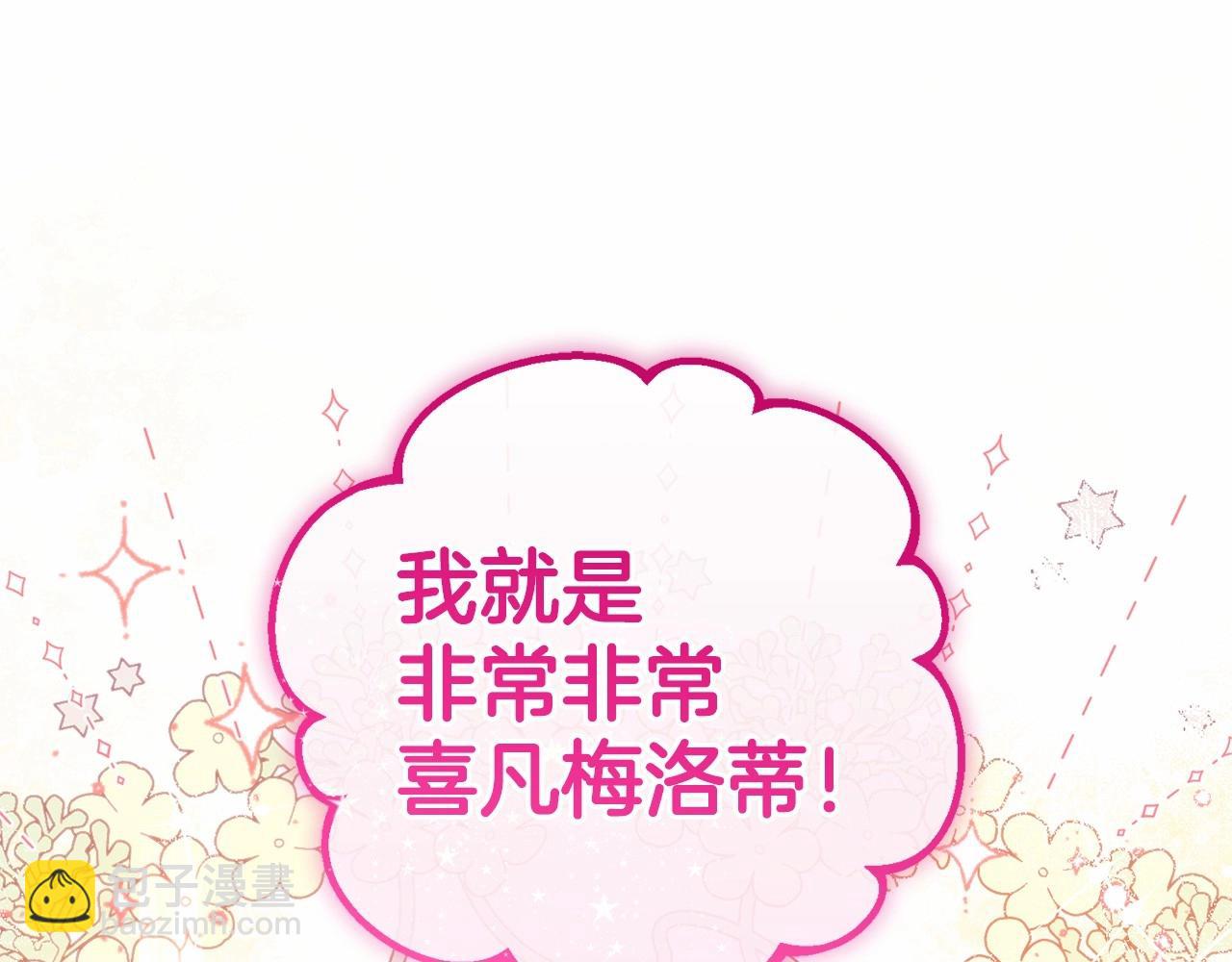 第14话 为什么喜欢我？193