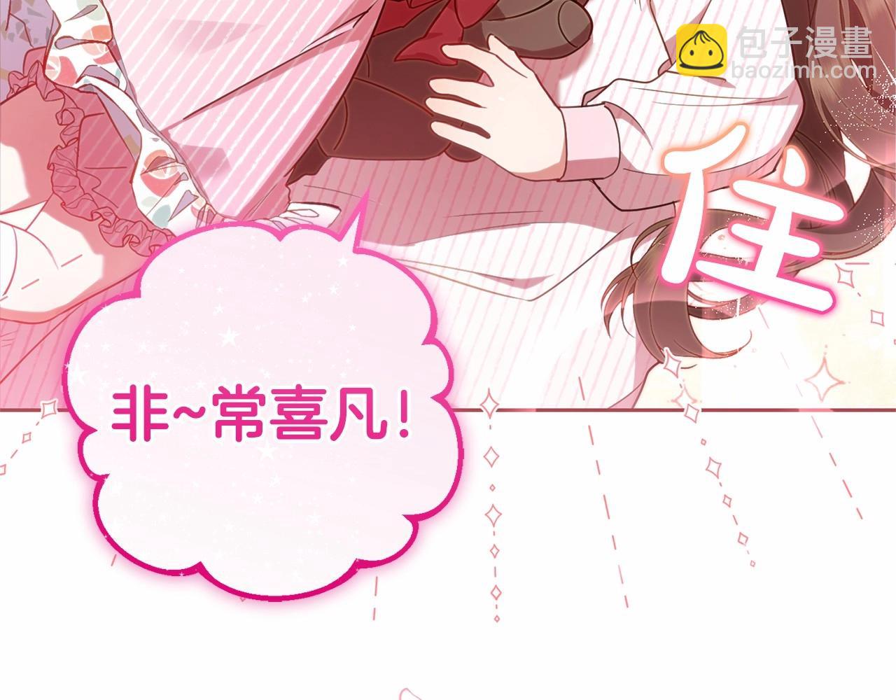 第14话 为什么喜欢我？195