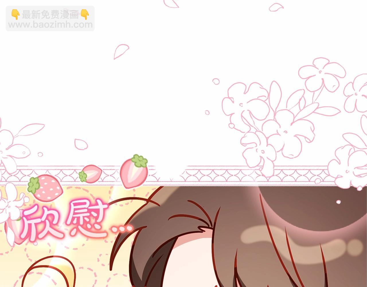 第14话 为什么喜欢我？196