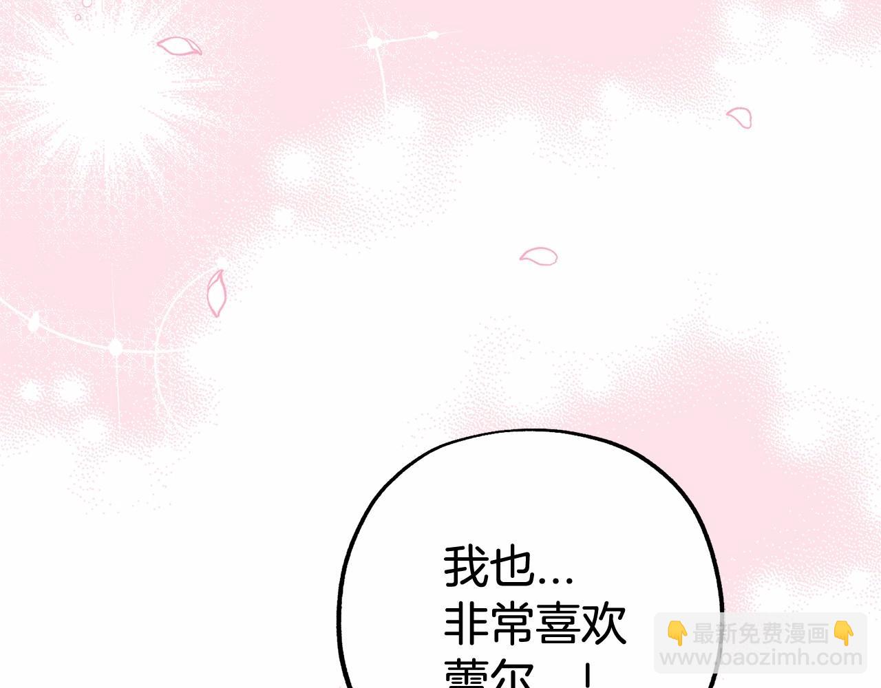 第14话 为什么喜欢我？198
