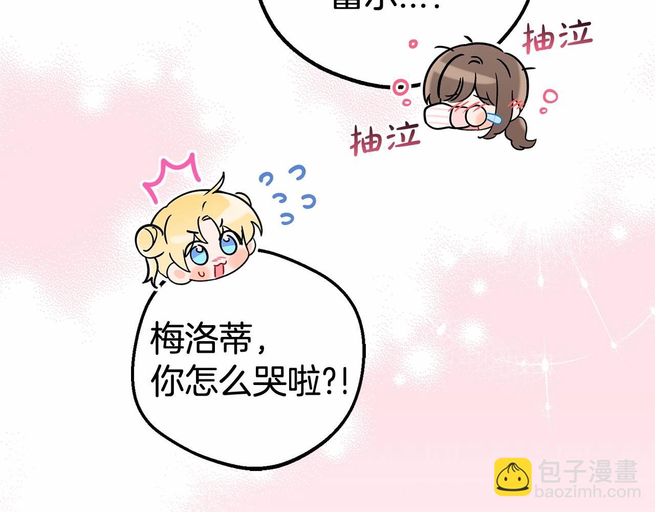 第14话 为什么喜欢我？199
