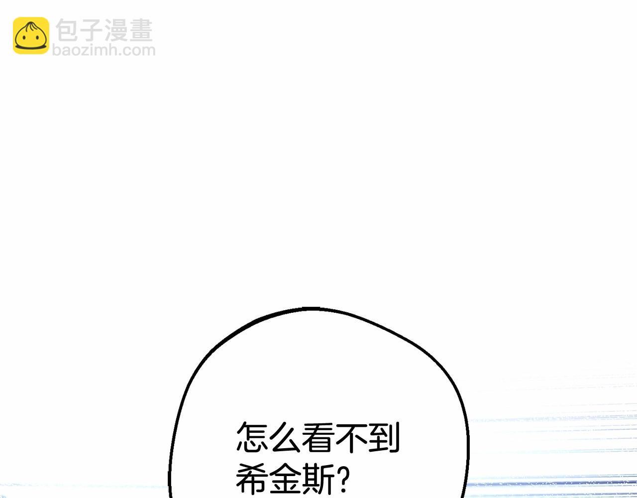 第14话 为什么喜欢我？201