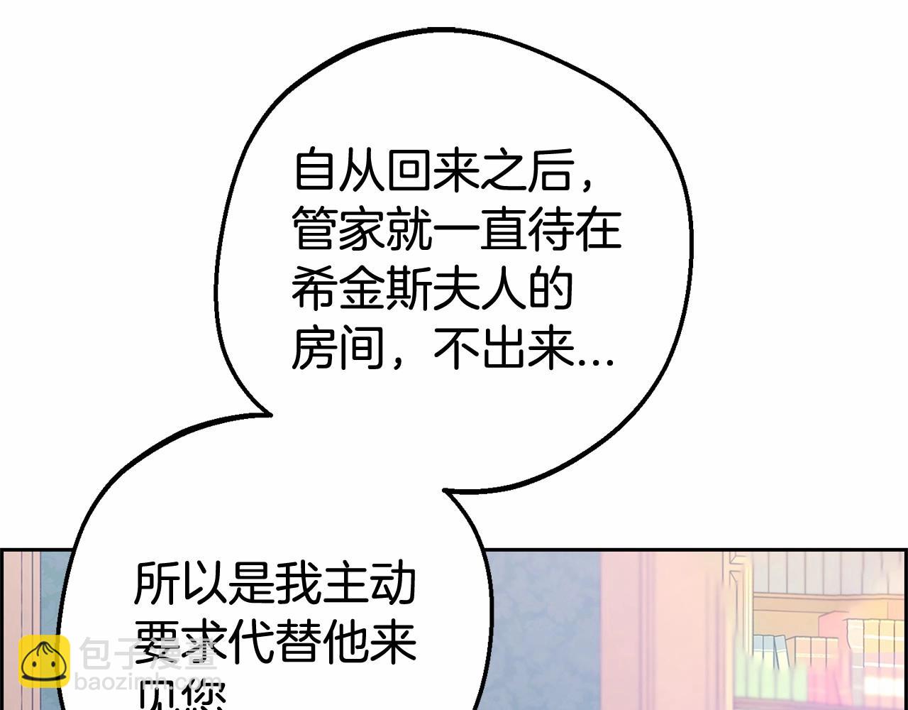 第14话 为什么喜欢我？205