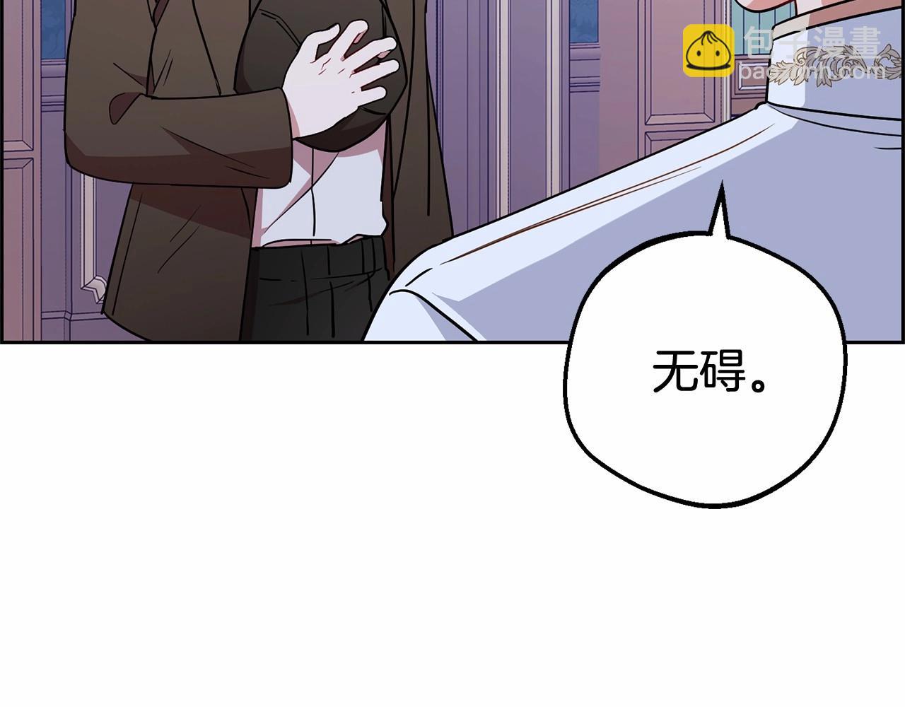 第14话 为什么喜欢我？207