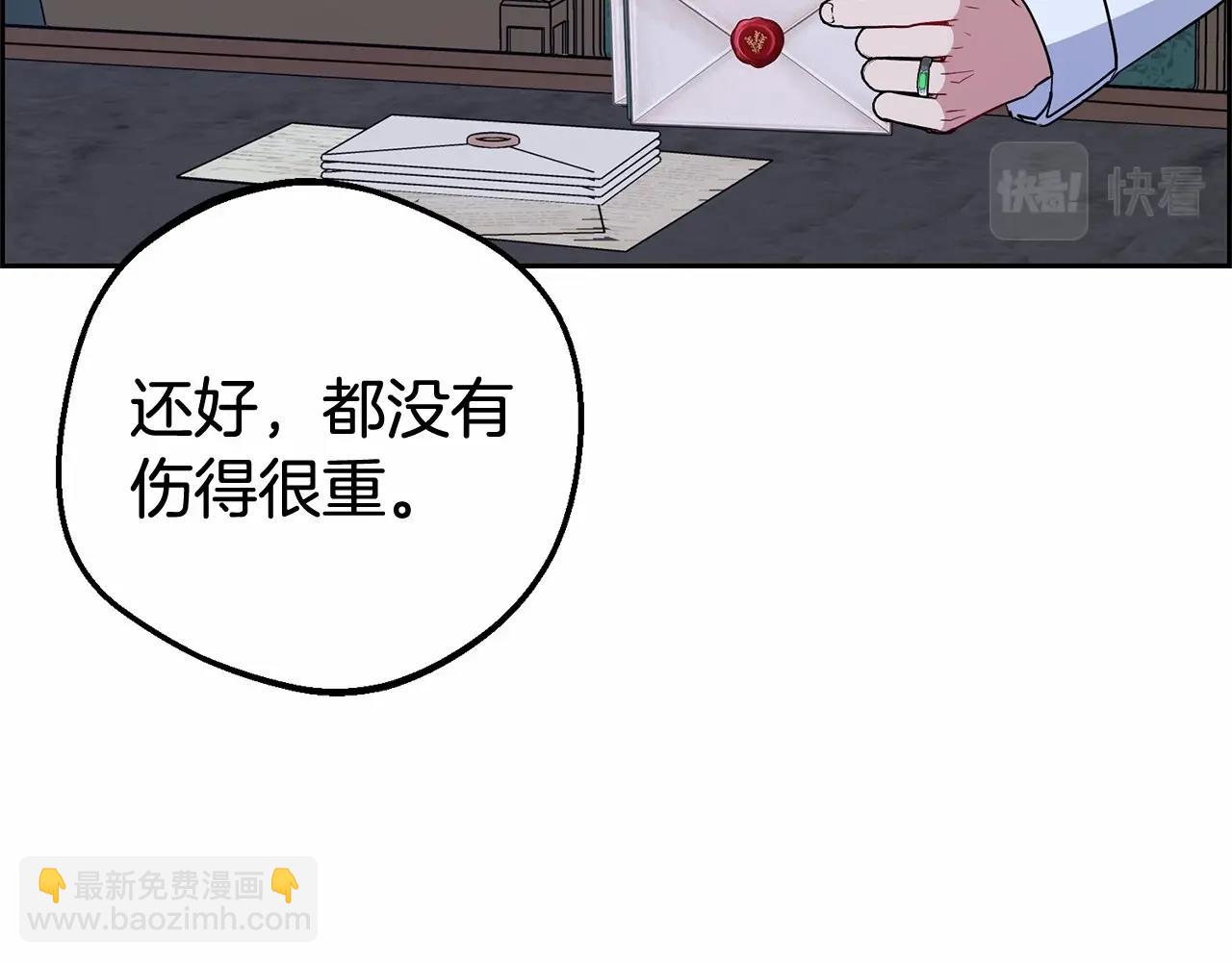 第14话 为什么喜欢我？210