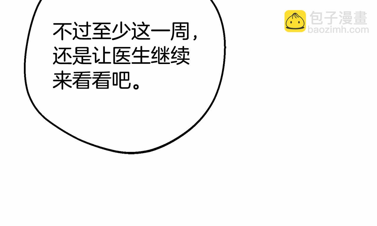 第14话 为什么喜欢我？217