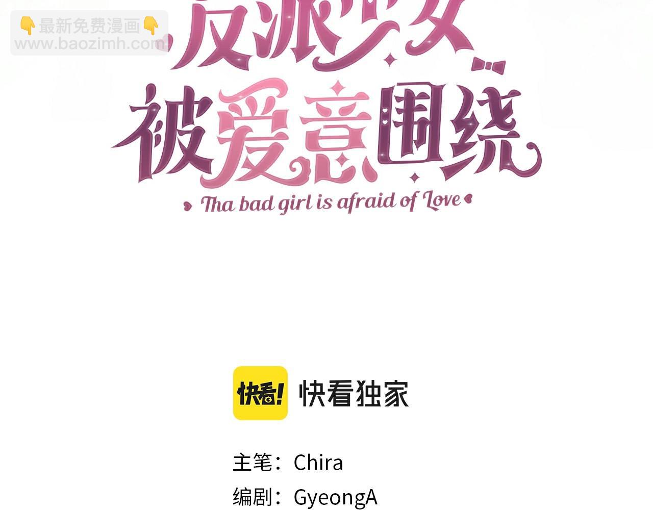 第14话 为什么喜欢我？46