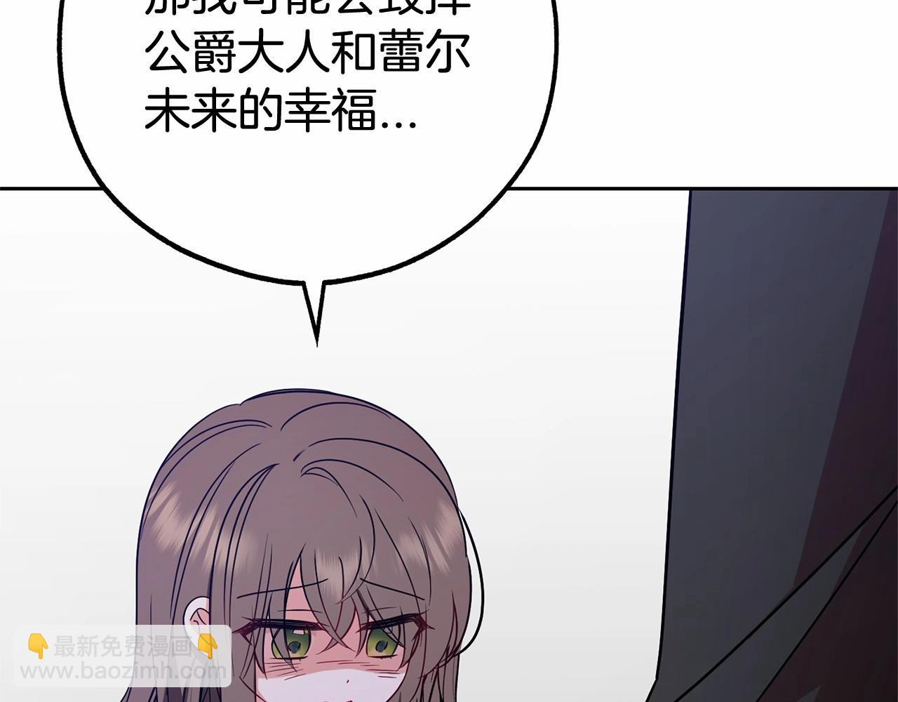 第14话 为什么喜欢我？60