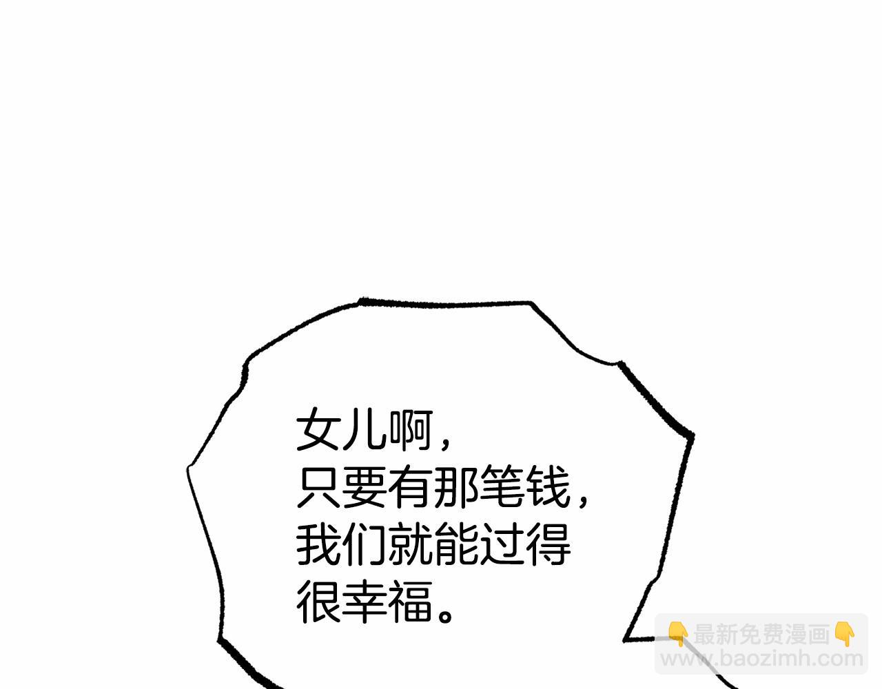 第14话 为什么喜欢我？75