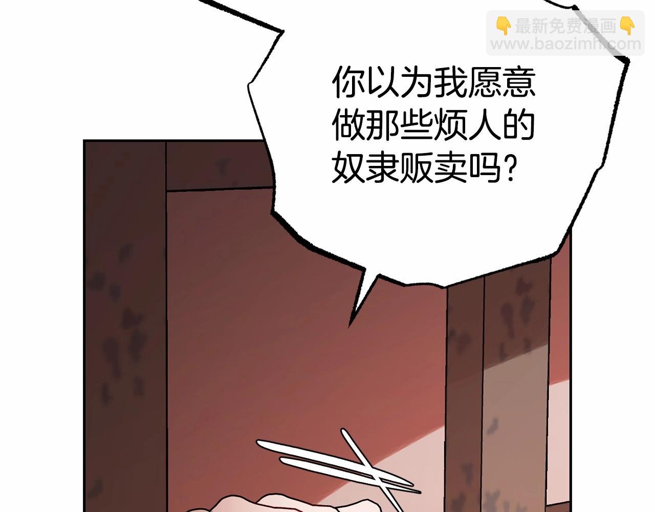 第14话 为什么喜欢我？76