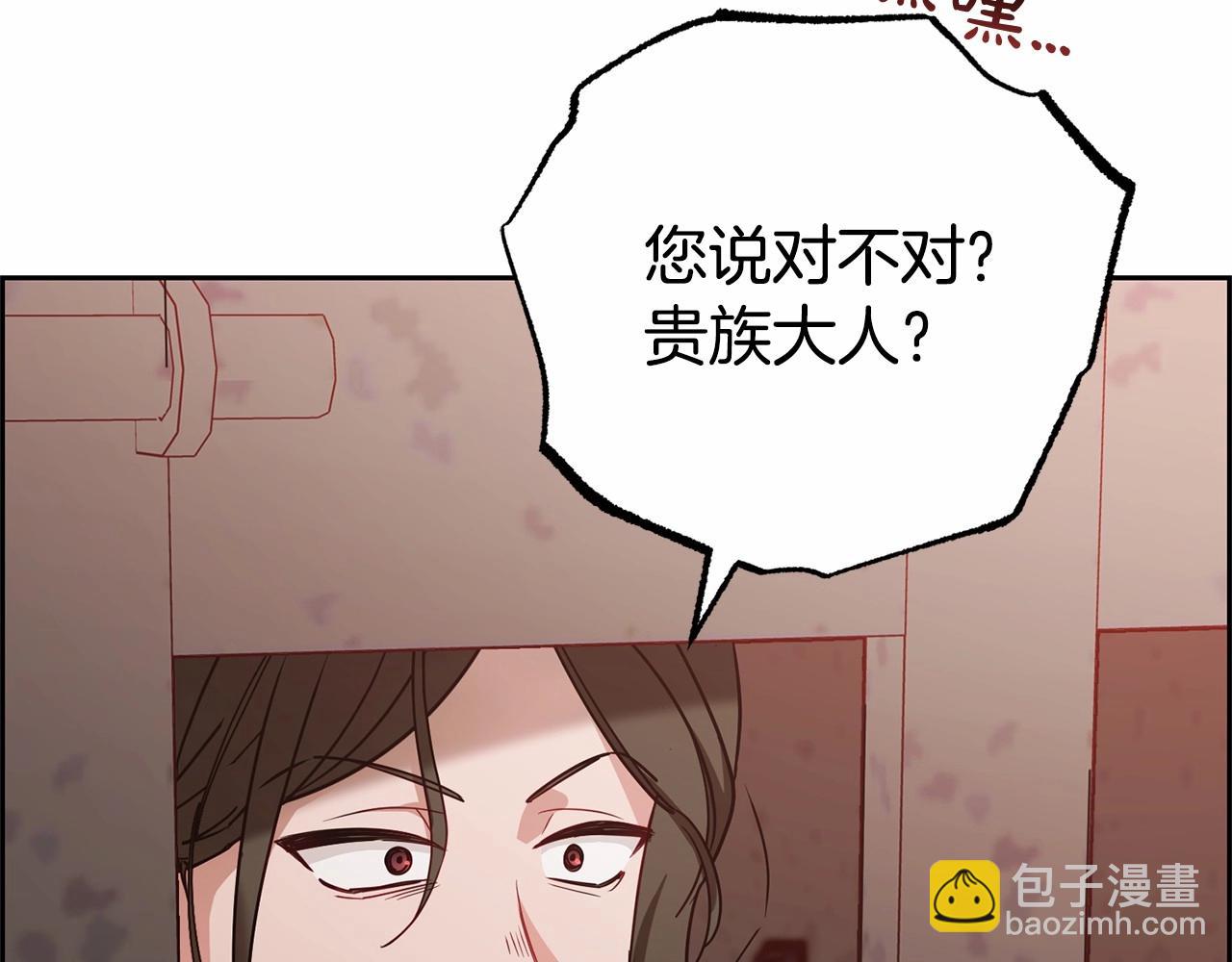 第14话 为什么喜欢我？79