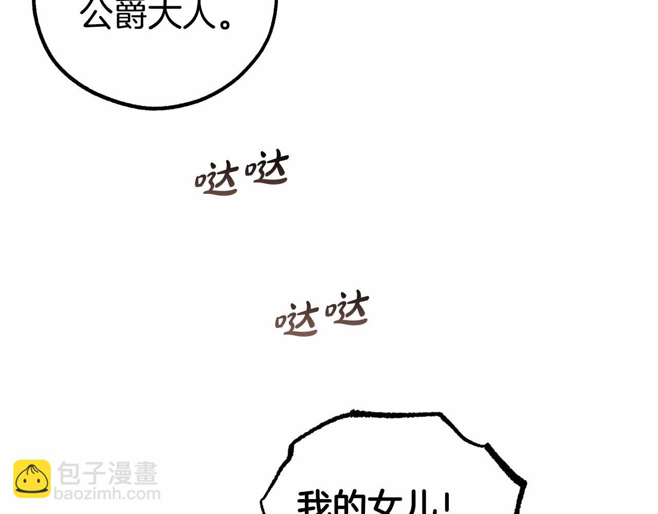 第14话 为什么喜欢我？84
