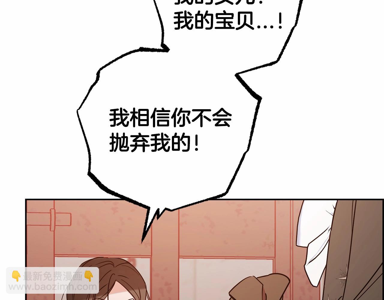 第14话 为什么喜欢我？85