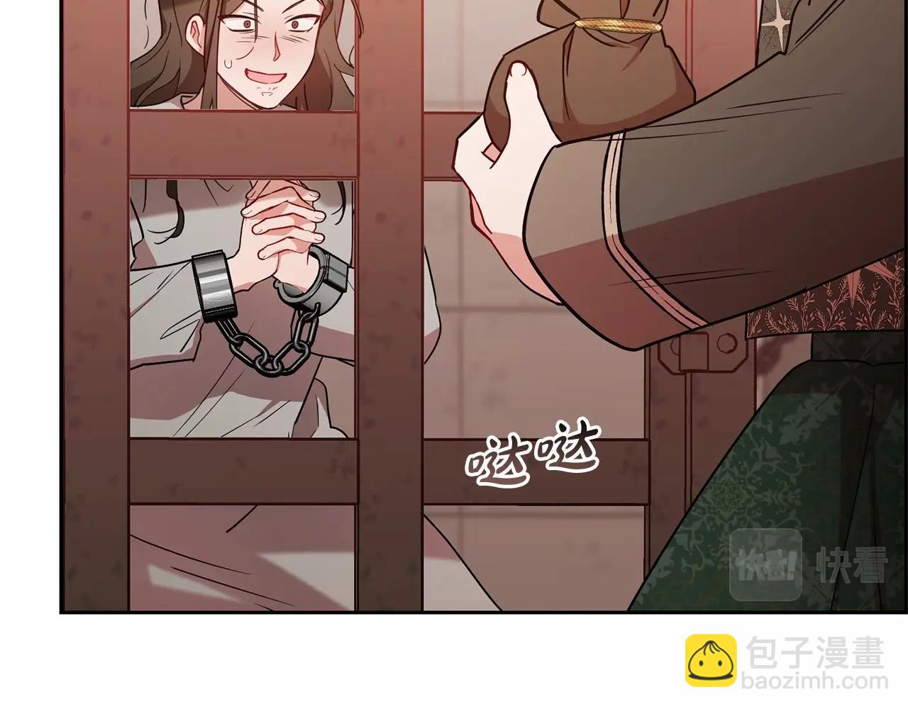 第14话 为什么喜欢我？86