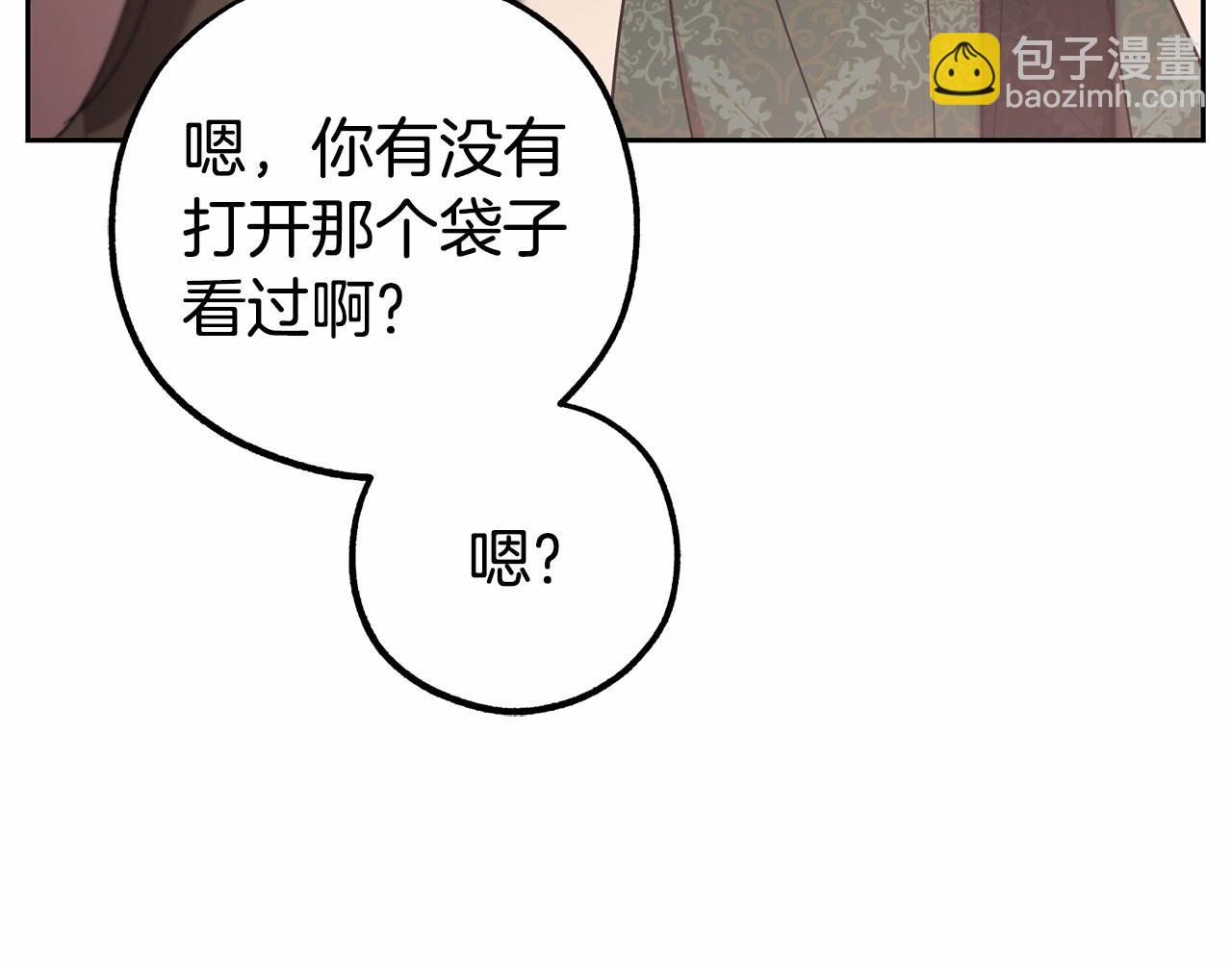 第14话 为什么喜欢我？90