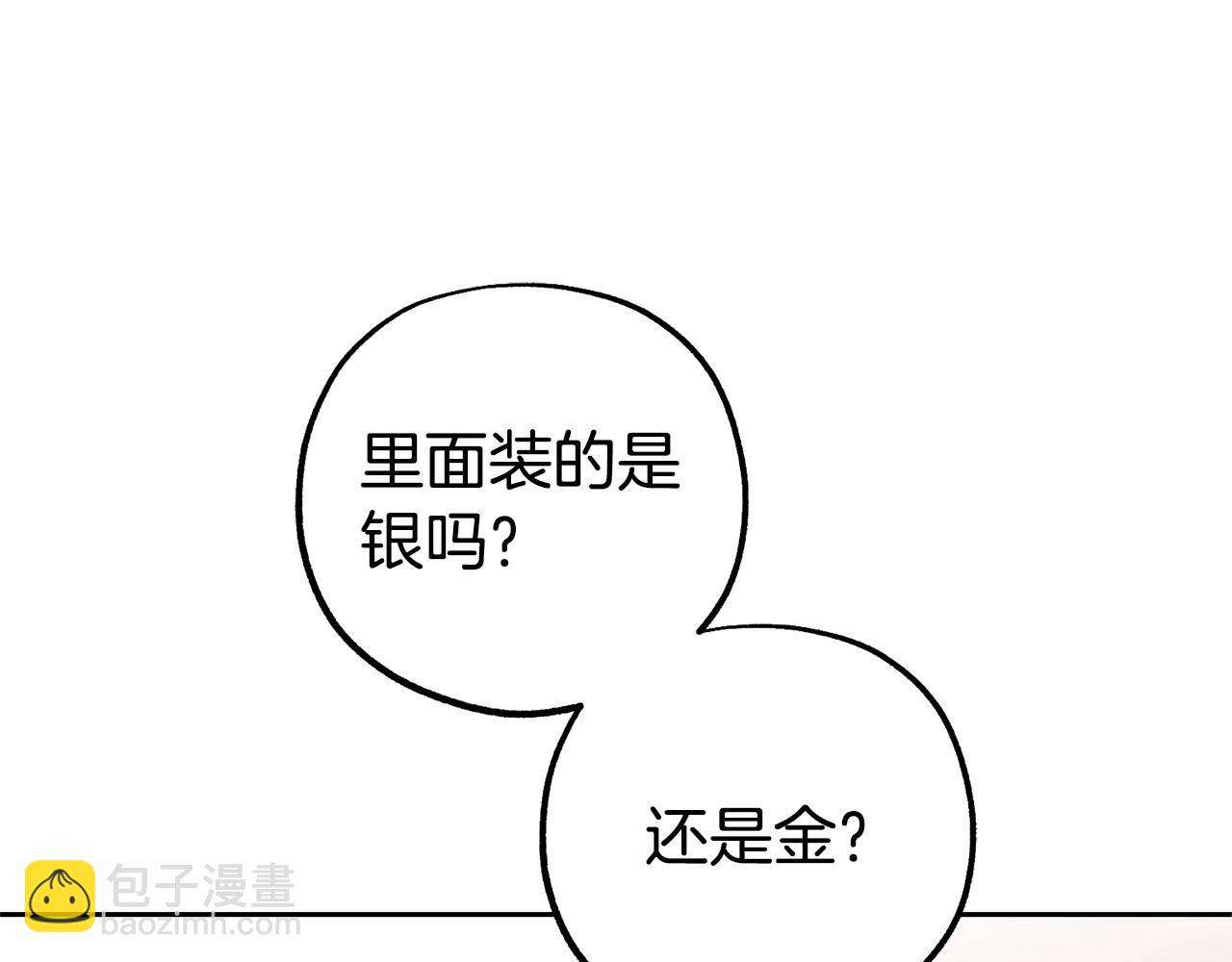 第14话 为什么喜欢我？91