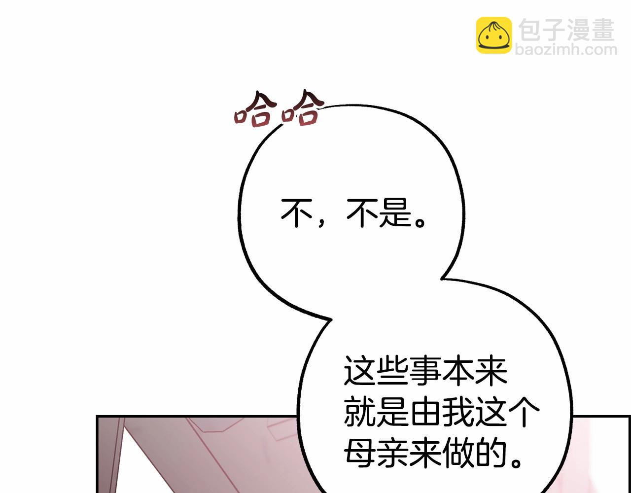 第14话 为什么喜欢我？96