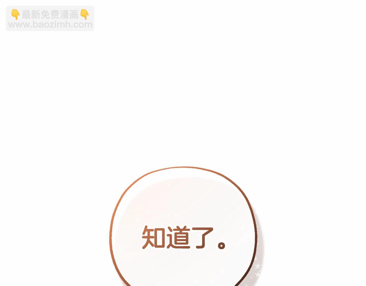 第14话 为什么喜欢我？99