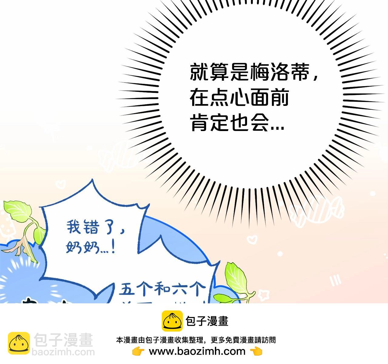第15话 归家的大少爷107
