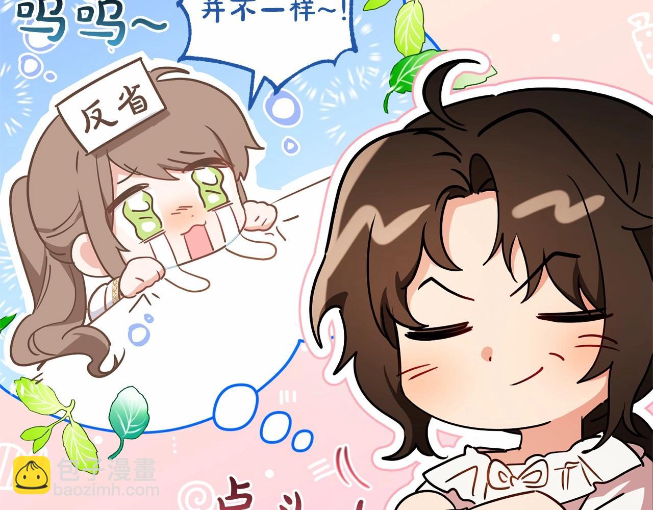 第15话 归家的大少爷108