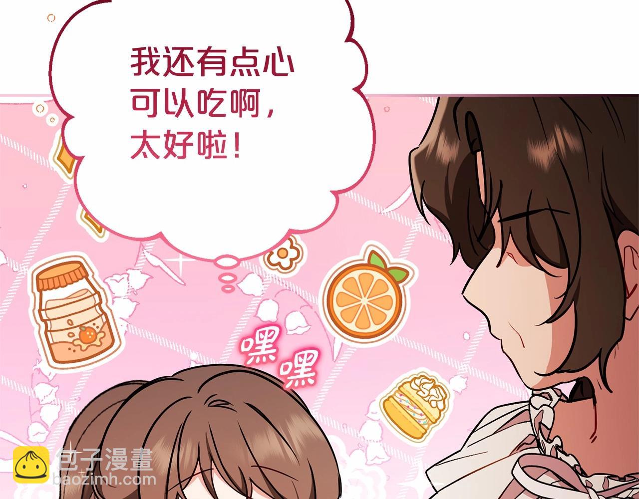 第15话 归家的大少爷110