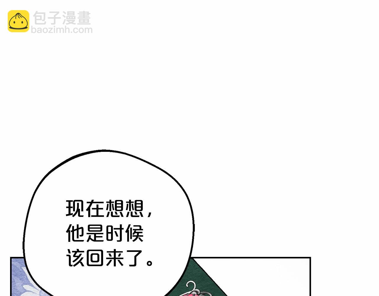 第15话 归家的大少爷139