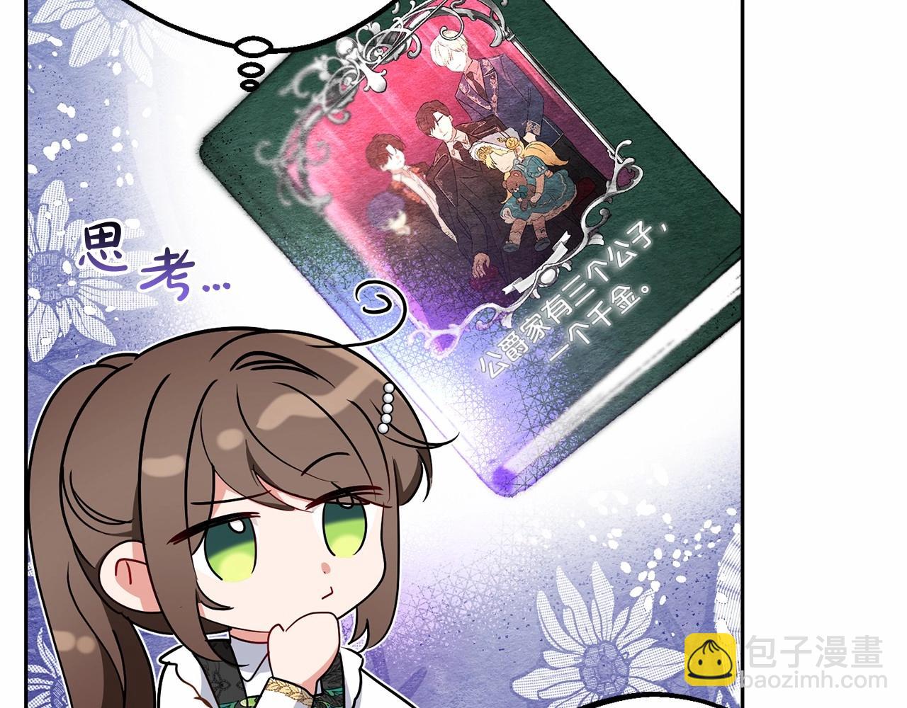 第15话 归家的大少爷140
