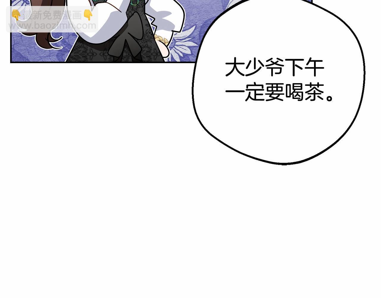 第15话 归家的大少爷141