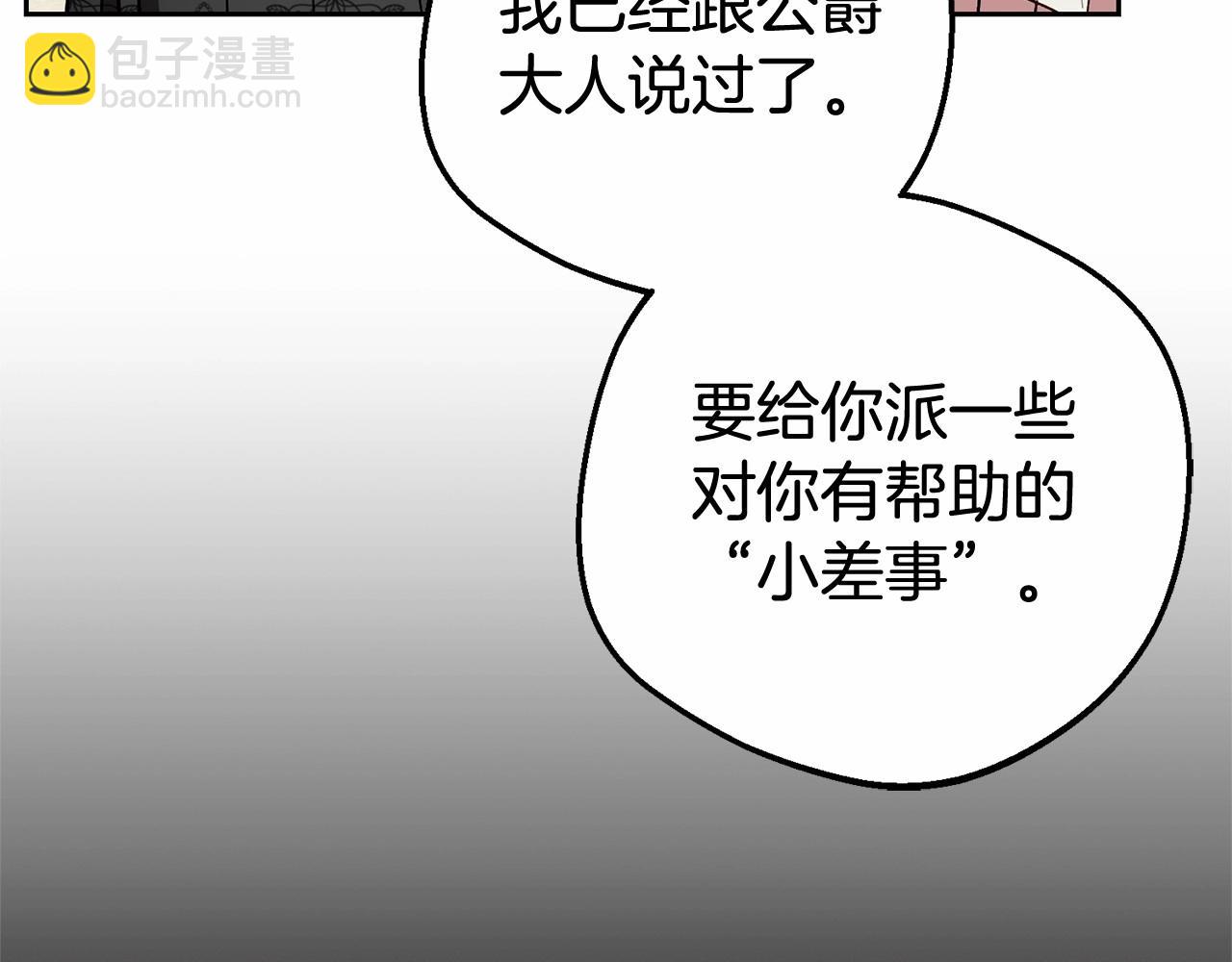 第15话 归家的大少爷147