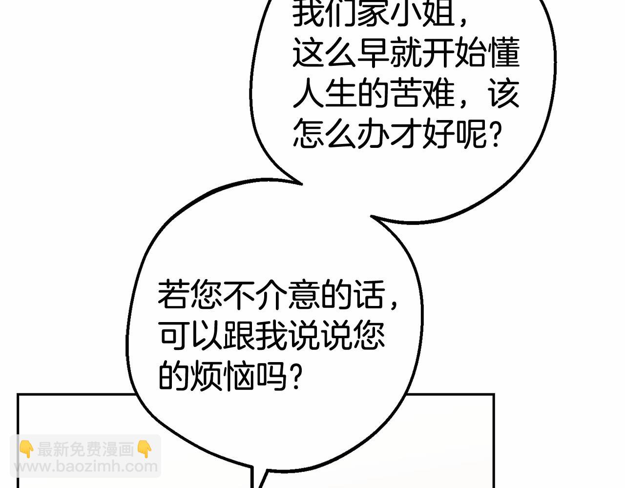 第15话 归家的大少爷15