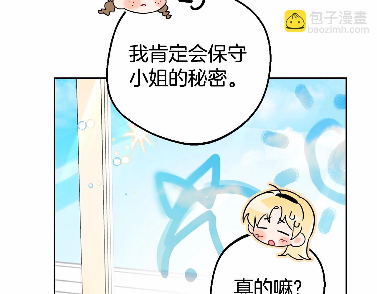 第15话 归家的大少爷18