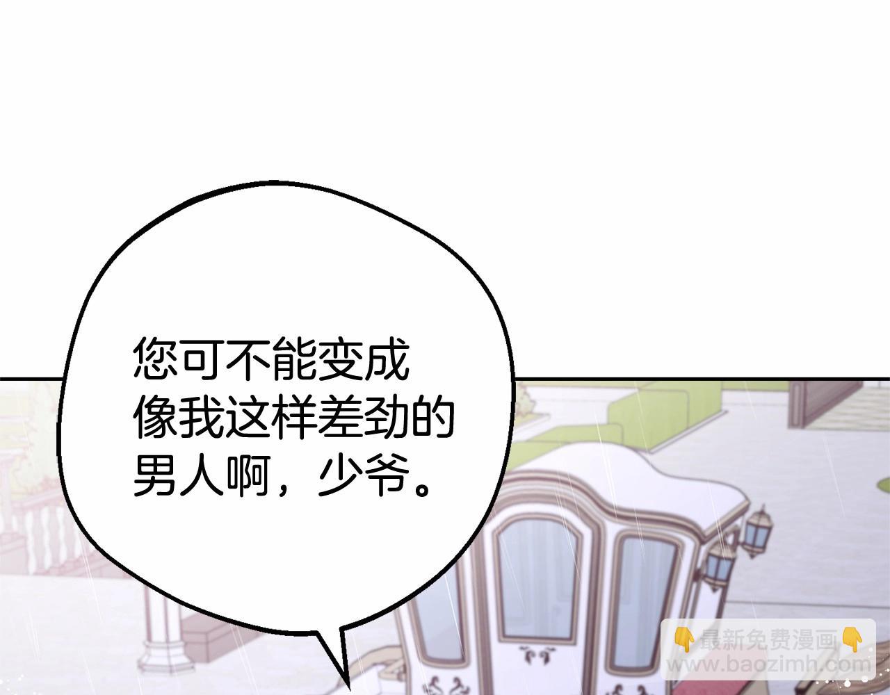 第15话 归家的大少爷184