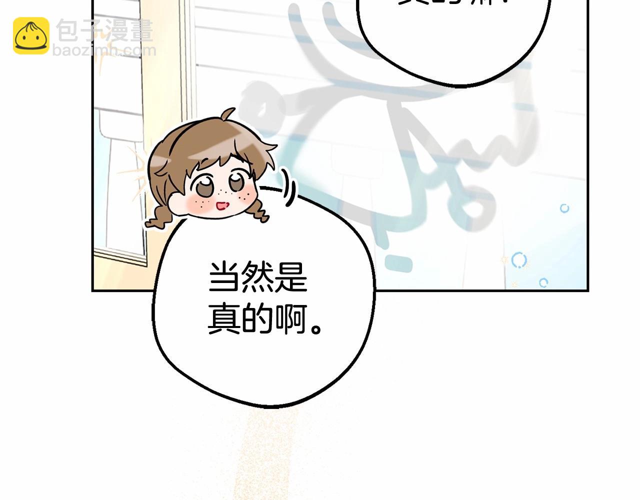 第15话 归家的大少爷19