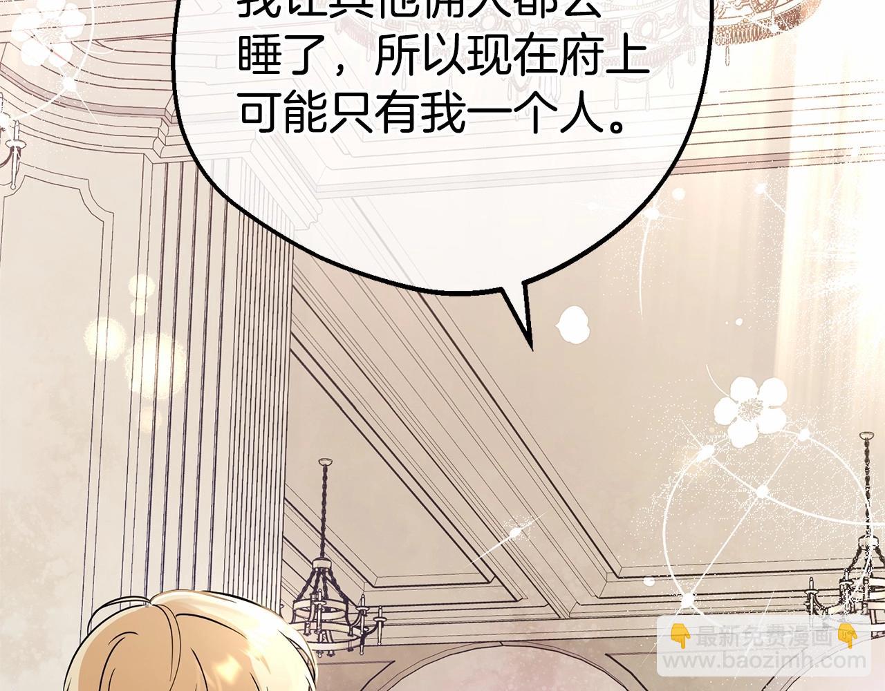 第15话 归家的大少爷190