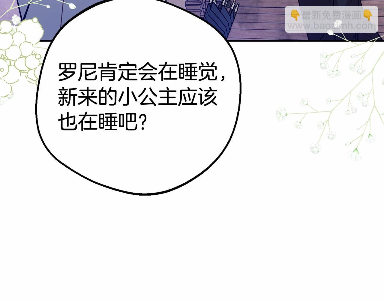 第15话 归家的大少爷192