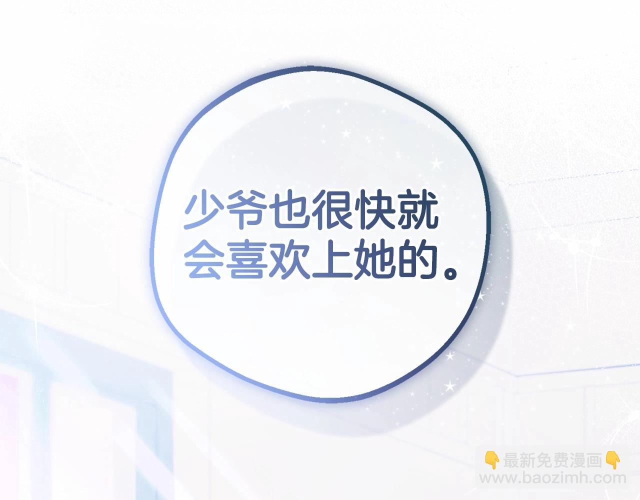 第15话 归家的大少爷196