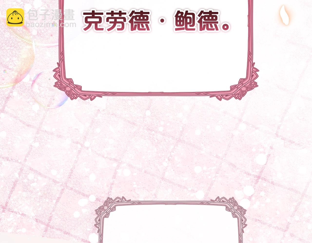第15话 归家的大少爷205