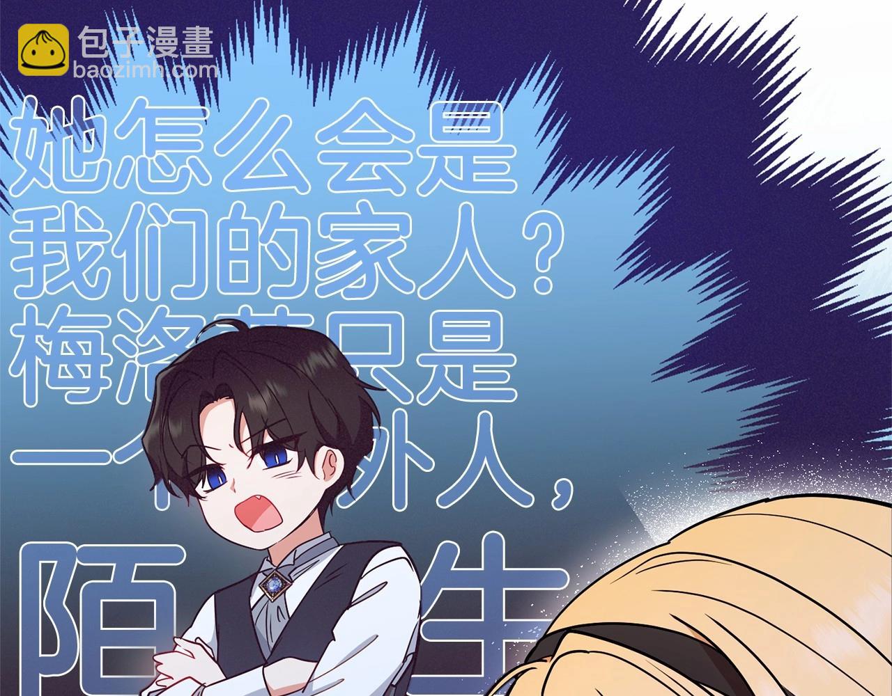 第15话 归家的大少爷29