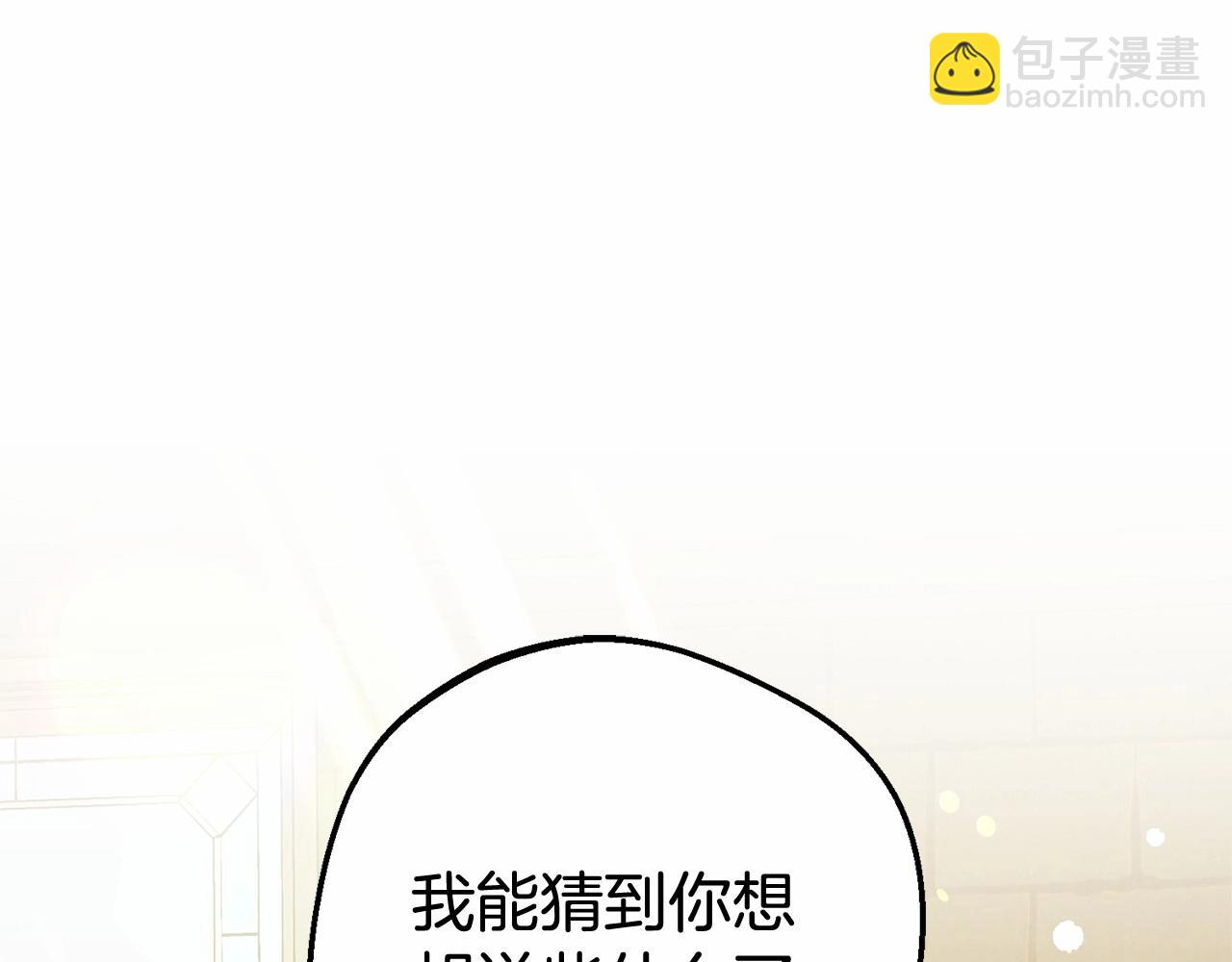 第15话 归家的大少爷45