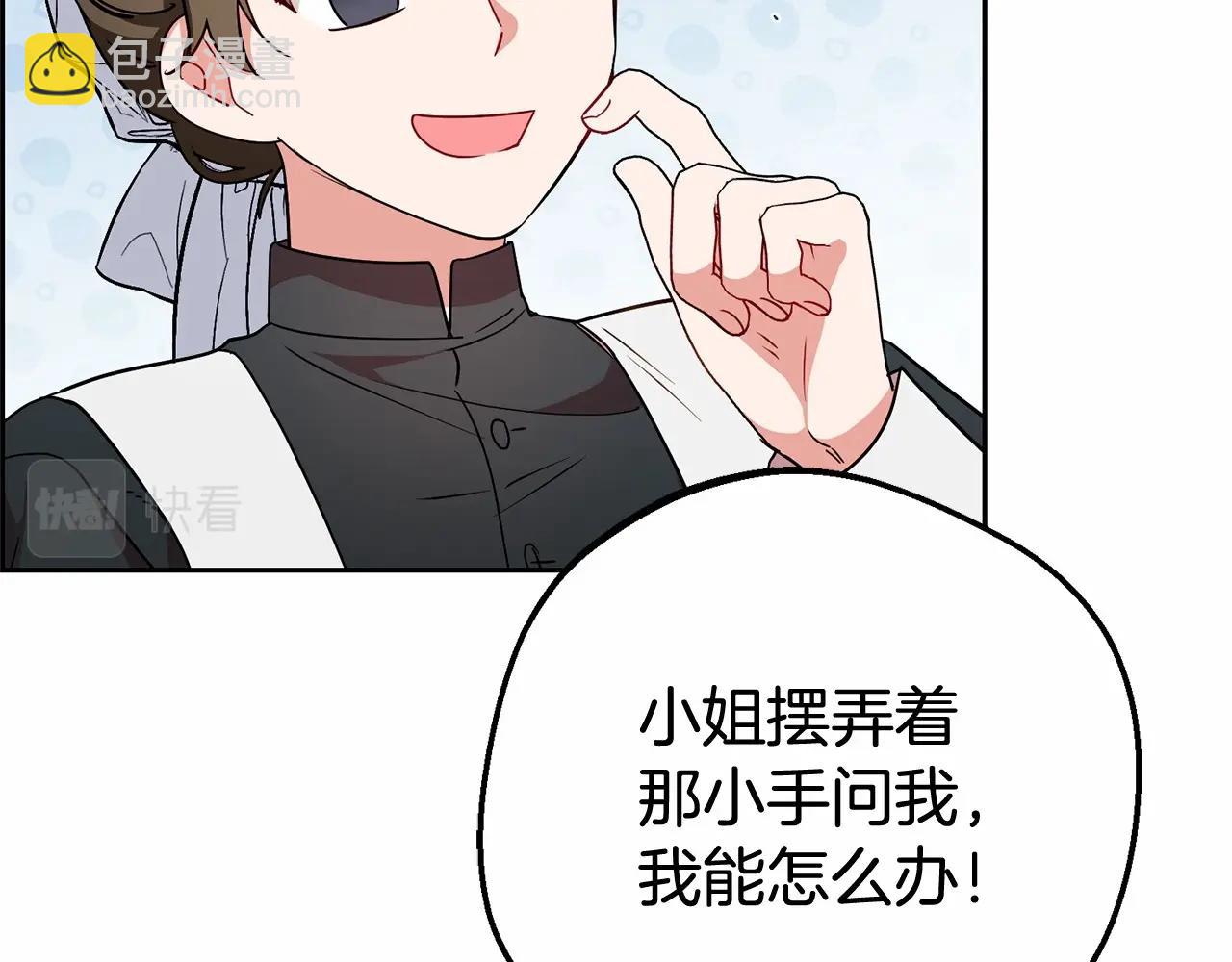 第15话 归家的大少爷58