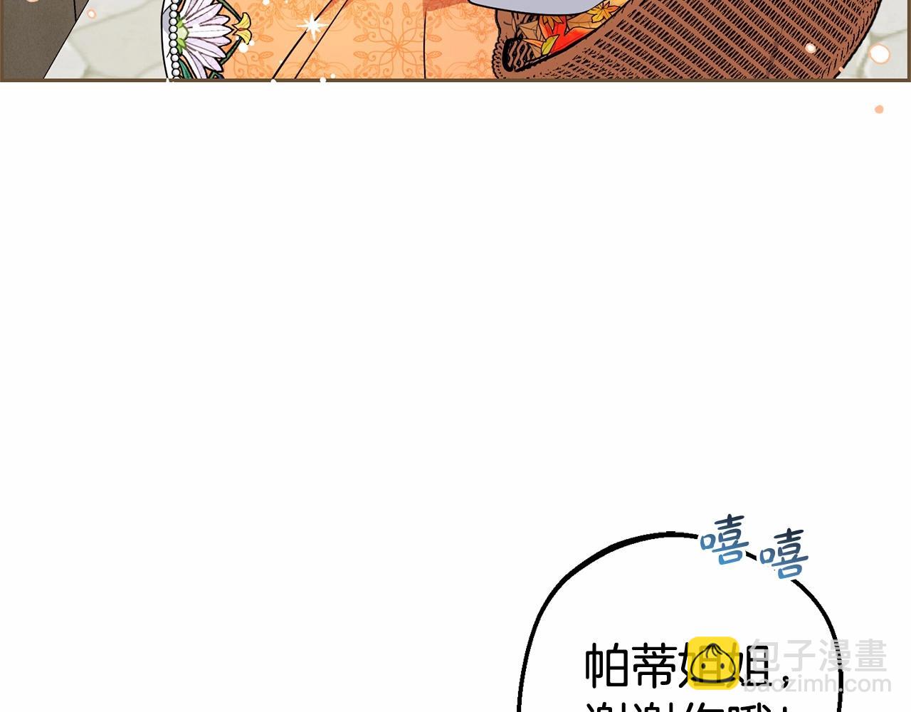 第15话 归家的大少爷67